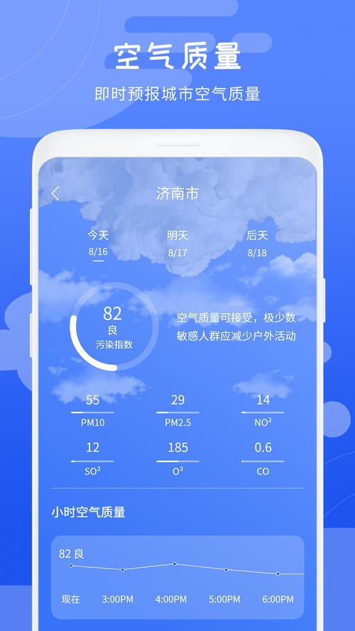 哪个天气预报特别准，哪个天气预报较准确-第3张图片-优品飞百科