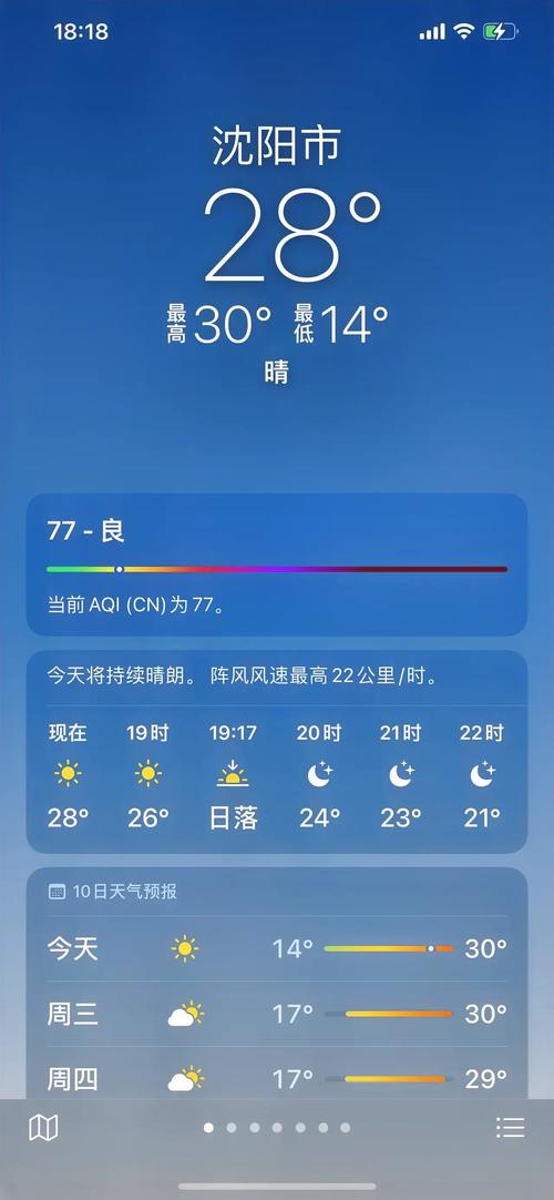 今天沈阳和平区天气，沈阳和平最近几天天气？