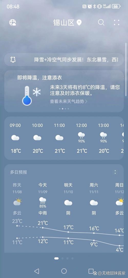 无锡天气预报15天最新，苏杭天气预报一周7天？-第2张图片-优品飞百科