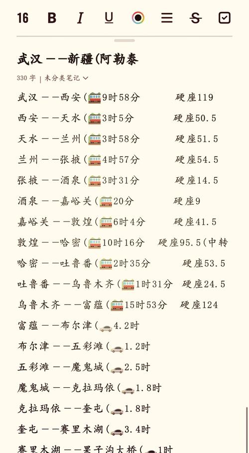 哈密地区天气预报30天？哈密地区天气预报30天准确？-第4张图片-优品飞百科