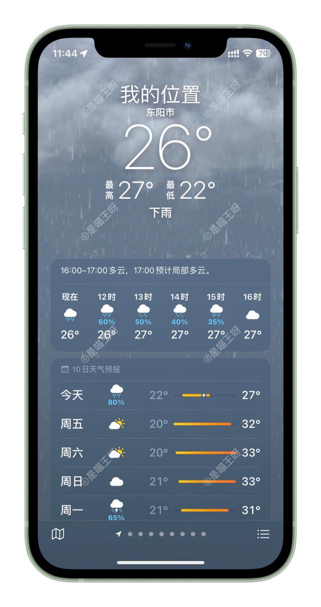 天气预报实时动态南京，天气南京实时天气？-第7张图片-优品飞百科