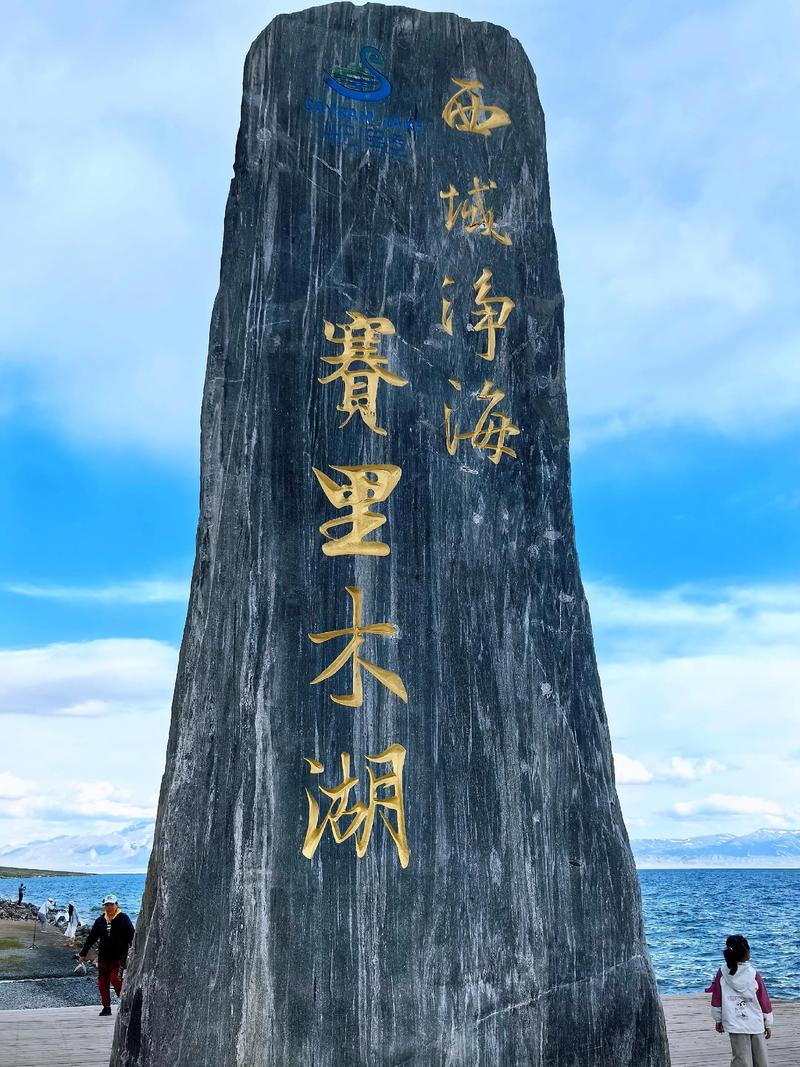 赛里木湖温度天气预报三天？赛里木湖天气预报未来15天？-第6张图片-优品飞百科