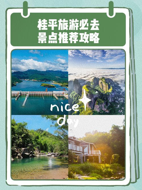 广西省桂平市天气，广西桂平市一周天气-第4张图片-优品飞百科