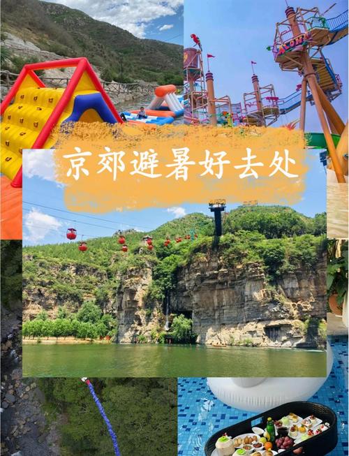 八月份北京天气预报30天查询？北京8月份天气预报30天图片？-第3张图片-优品飞百科