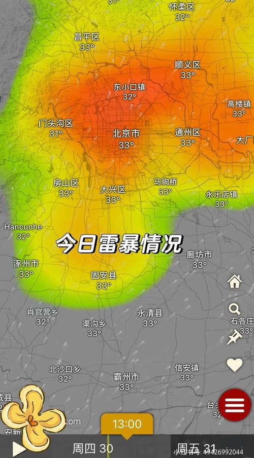 八月份北京天气预报30天查询？北京8月份天气预报30天图片？-第5张图片-优品飞百科