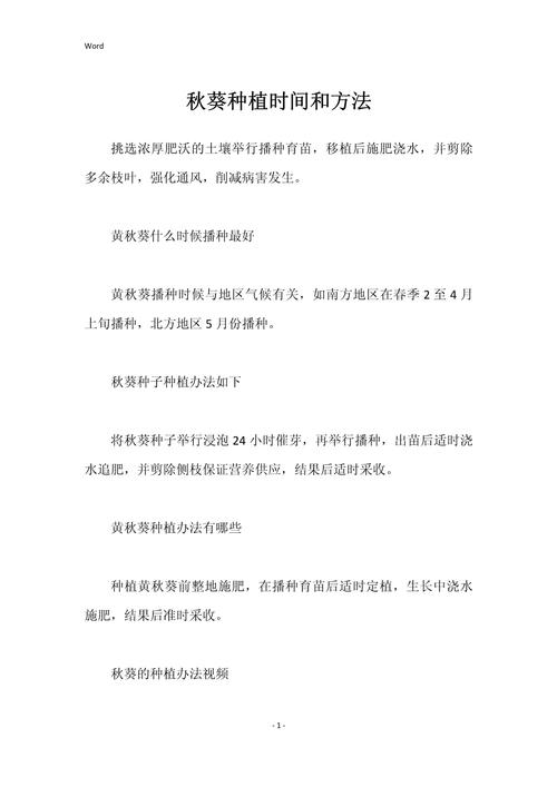 秋葵怎么种植方法？秋葵种植方法和注意事项？-第5张图片-优品飞百科