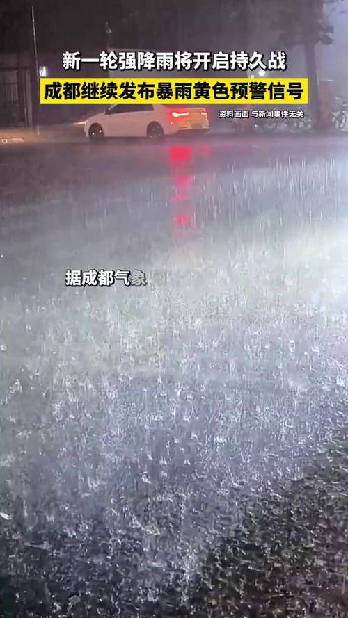 四川天气预报预警，四川天气预报播报-第2张图片-优品飞百科