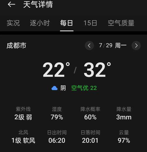 建瓯天气预报实时？建瓯天气预警？-第3张图片-优品飞百科