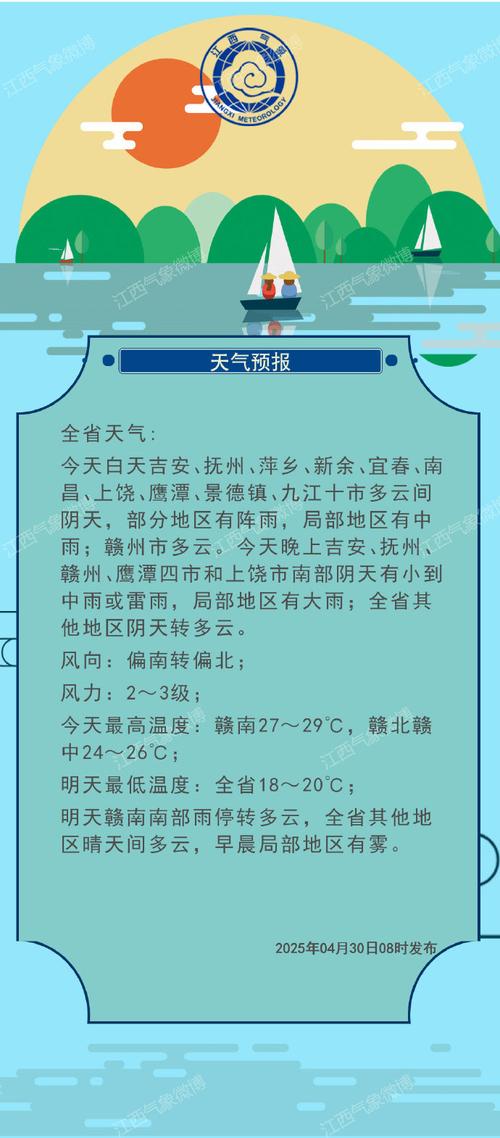 天气预告靖安天气？天气预告靖安天气情况？-第2张图片-优品飞百科