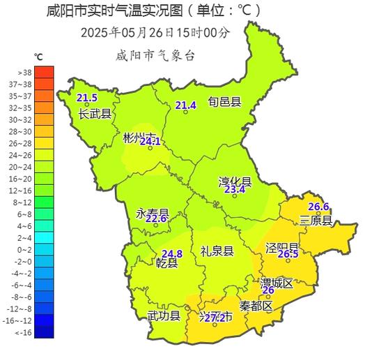 咸阳天气预报咸阳天气？咸阳天气最新预报10天？-第2张图片-优品飞百科