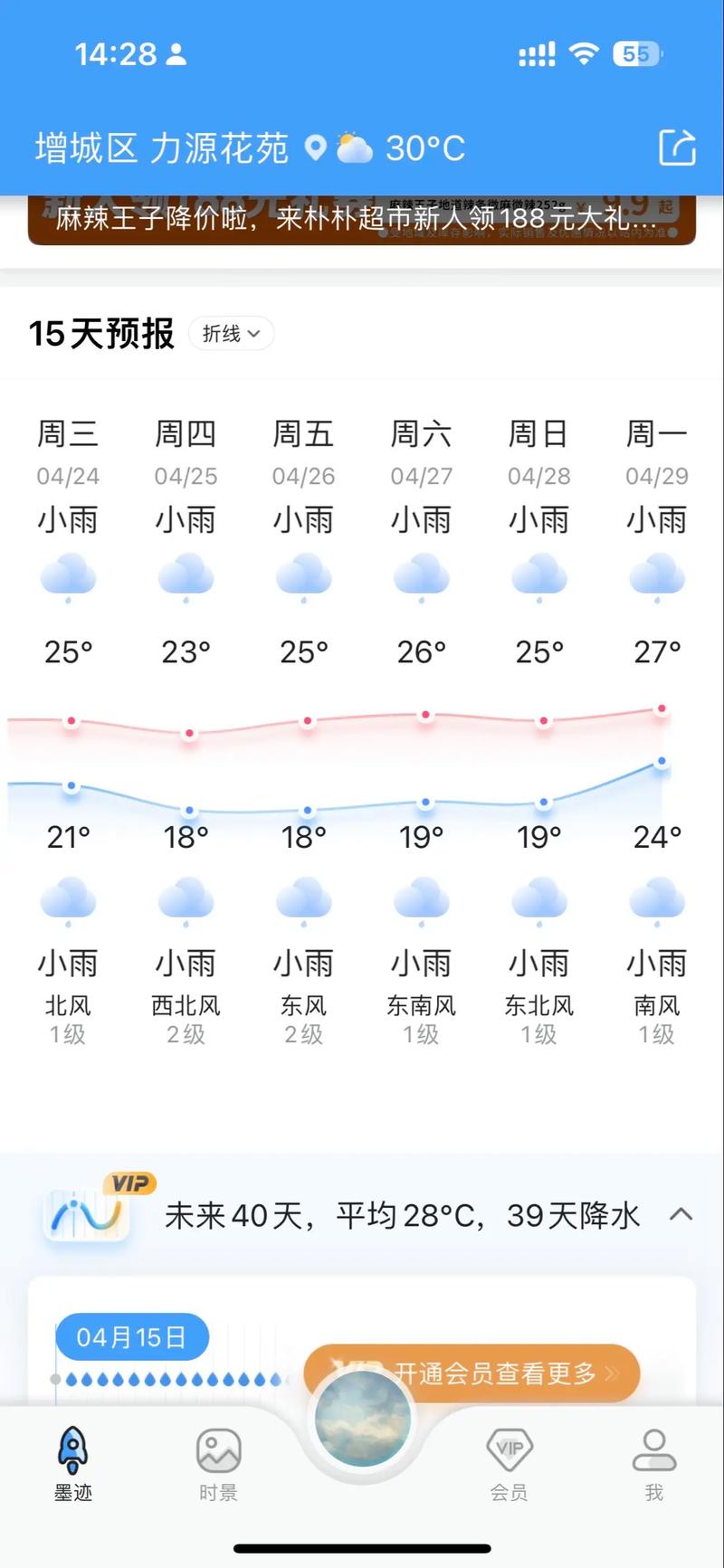 白银市天气预报一周天气，白银市天气预报15天气-第5张图片-优品飞百科