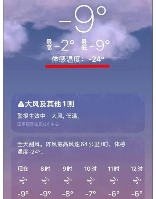 青岛即墨的天气预报一周，青岛青岛即墨天气-第4张图片-优品飞百科