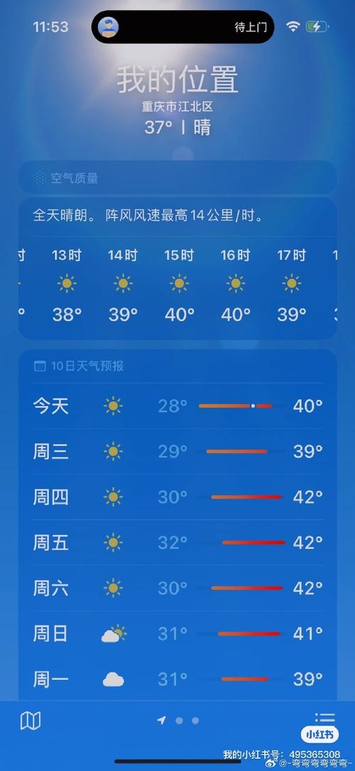 重庆天气预报30天准确预报，重庆天气预报30 天-第2张图片-优品飞百科