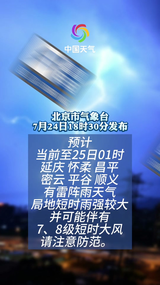 延庆历史天气预报，延庆 历史天气？