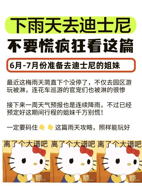 上海迪士尼乐园天气预报查询？上海迪士尼天气预报7天准确？-第3张图片-优品飞百科