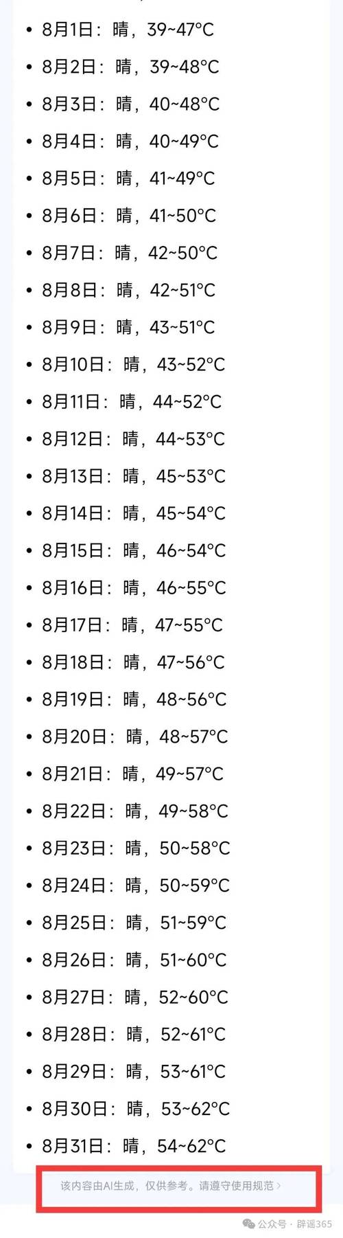 黔江天气查询15天，黔江天气预？