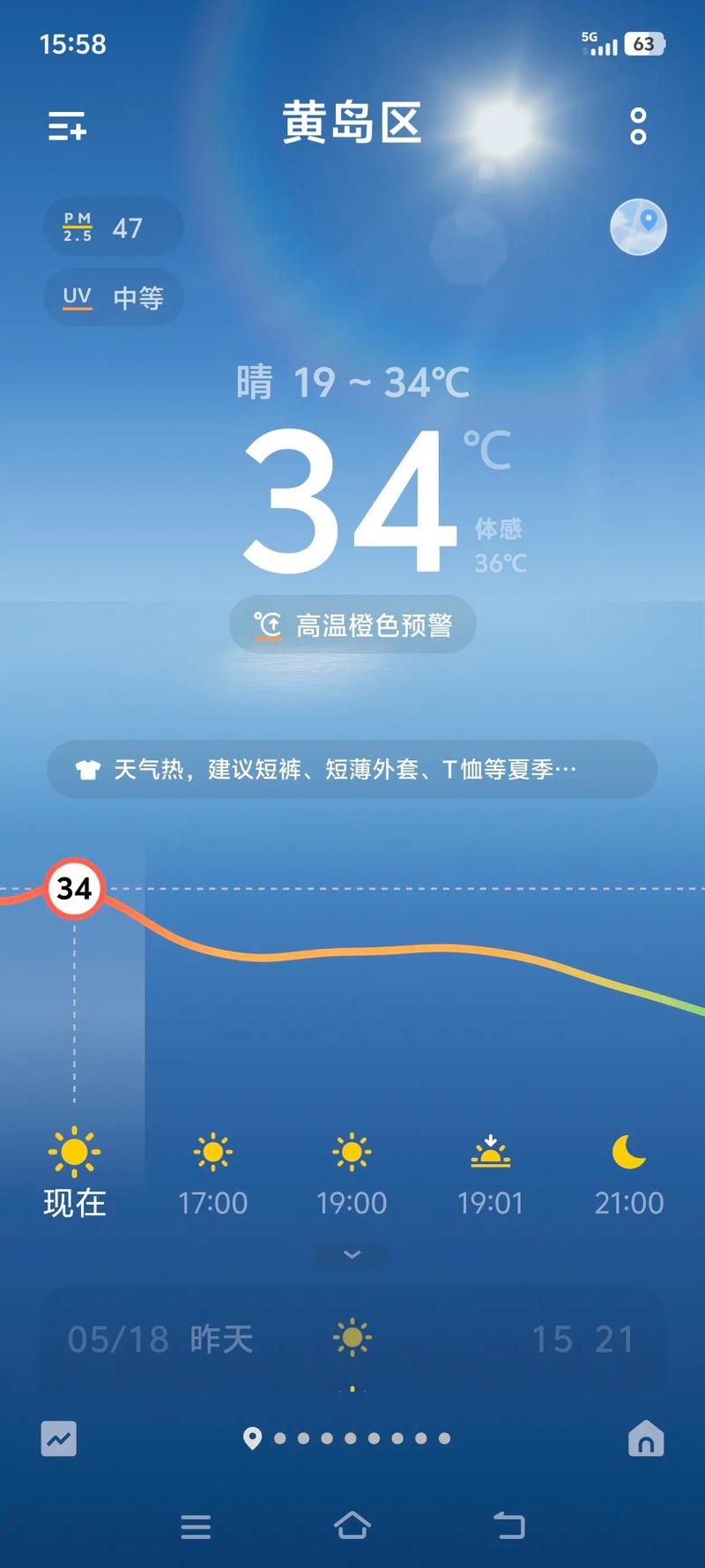 查询青岛天气预报，百度一下青岛天气预报？-第3张图片-优品飞百科