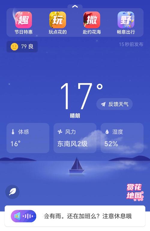实时天气预报台风预警？实时天气预报台风预警app？-第3张图片-优品飞百科