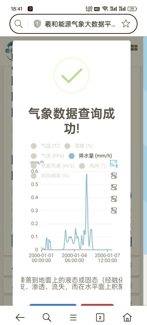 如何查看天气历史记录？怎么查看天气预报历史？-第6张图片-优品飞百科