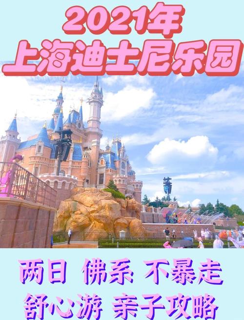 上海迪士尼度假区天气情况，上海迪士尼度假区 天气？-第2张图片-优品飞百科