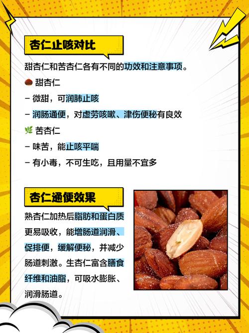 银杏和杏仁有什么区别，银杏和杏仁有什么区别图片？-第5张图片-优品飞百科