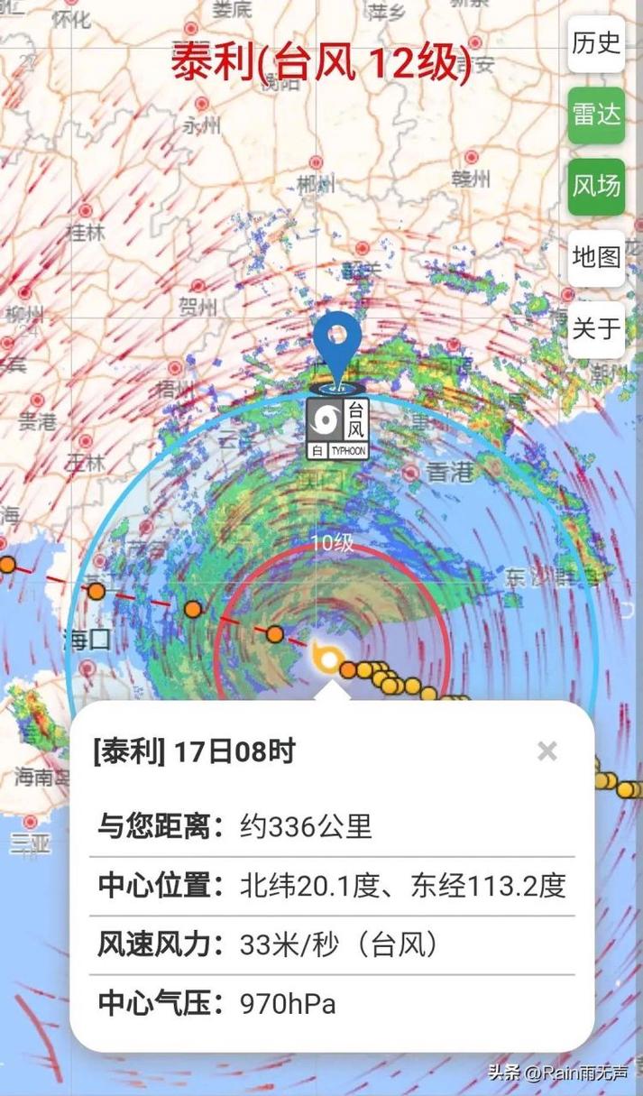 中国天气网台风实时路径跟踪，中国气象台台风路径图实时？-第4张图片-优品飞百科