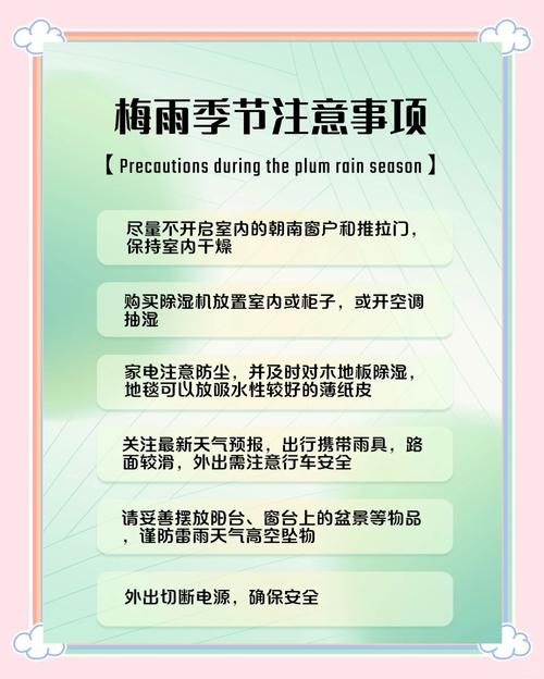 梅雨季节天气预报，梅雨季节天气预报图-第3张图片-优品飞百科