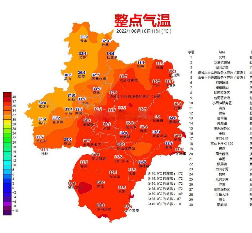 查合肥天气预报15天气预报，百度合肥天气预报15天天气预报？-第4张图片-优品飞百科