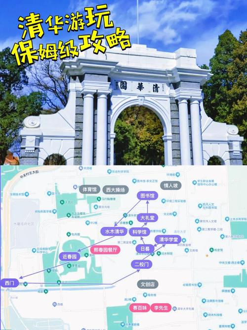 天气预报海淀区清华大学？天气预报海淀区北清路？-第2张图片-优品飞百科
