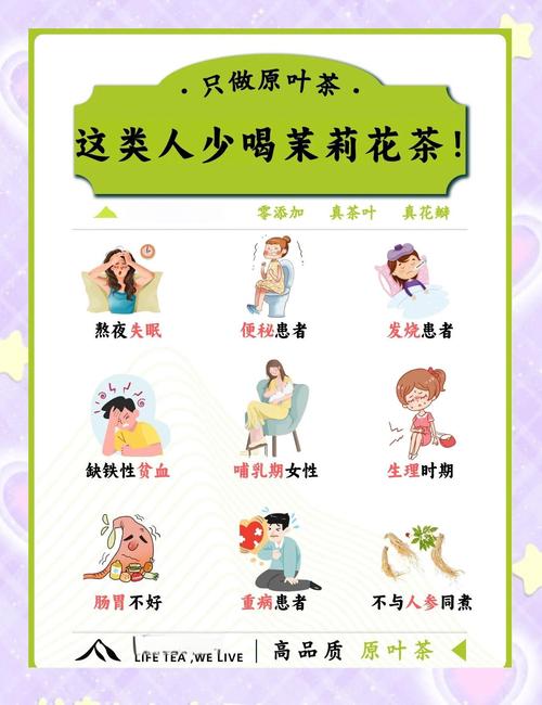 茉莉花茶的作用,有什么禁忌,茉莉花茶的作用,有什么禁忌吗-第2张图片-优品飞百科 茉莉花茶的作用,有什么禁忌,茉莉花茶的作用,有什么禁忌吗-第2张图片-优品飞百科