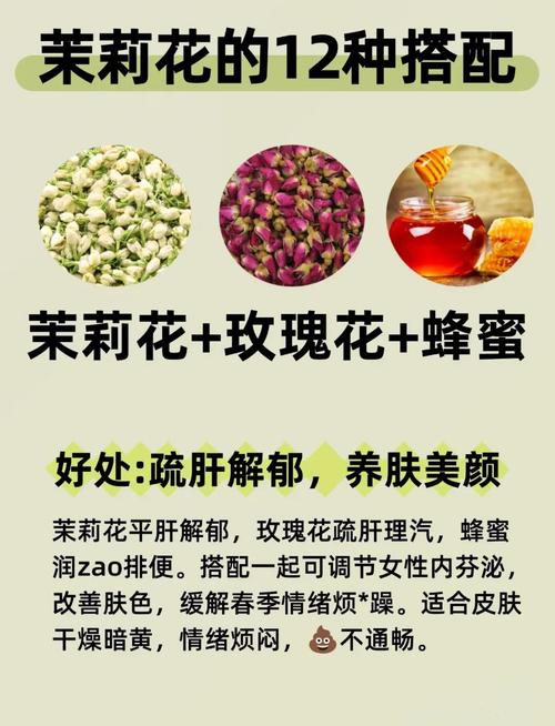 茉莉花茶的作用,有什么禁忌,茉莉花茶的作用,有什么禁忌吗-第3张图片-优品飞百科 茉莉花茶的作用,有什么禁忌,茉莉花茶的作用,有什么禁忌吗-第3张图片-优品飞百科