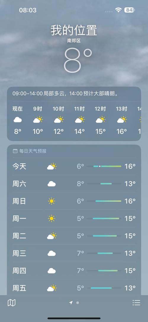 天气气预报15天查询沂源县城，沂源天气预报实时？-第6张图片-优品飞百科
