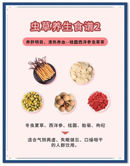冬虫夏草怎么吃比较好（吃法及用量）？冬虫夏草怎么吃效果好?？