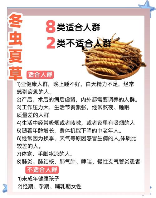 冬虫夏草怎么吃比较好(吃法及用量)?冬虫夏草怎么吃效果好??-第7张图片-优品飞百科 冬虫夏草怎么吃比较好(吃法及用量)?冬虫夏草怎么吃效果好??-第7张图片-优品飞百科
