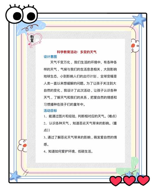 天气一共有哪些特点？天气具有哪些特点？
