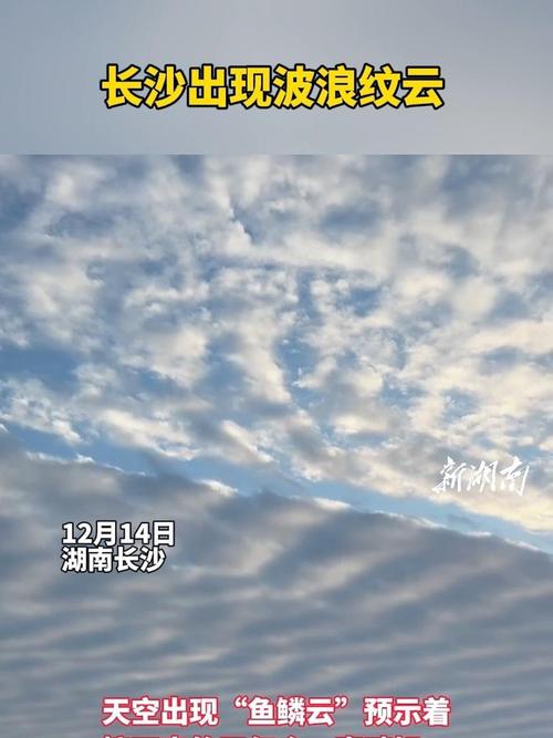 长沙天气最新情况？长沙天气情况最近？-第3张图片-优品飞百科
