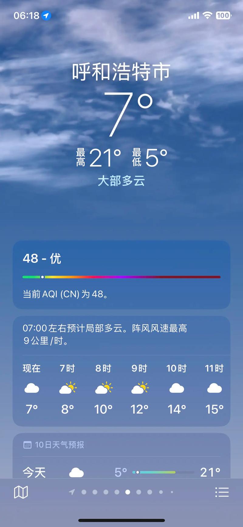 海宁市天气预报7天查询最新，海宁天气预报7天准确-第2张图片-优品飞百科