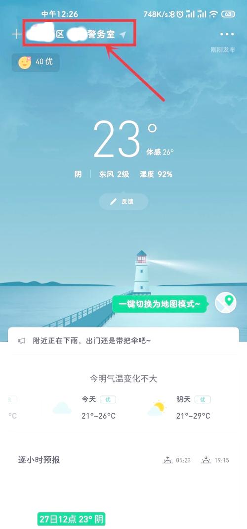农村的天气预报,农村的天气预报图?-第2张图片-优品飞百科 农村的天气预报,农村的天气预报图?-第2张图片-优品飞百科
