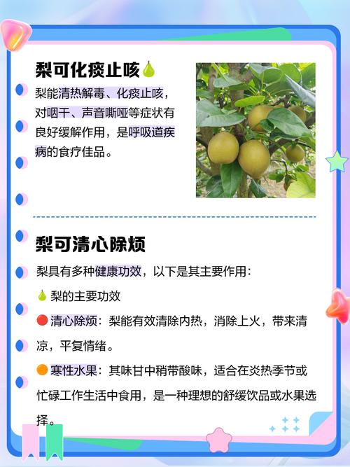 梨树有哪些作用，梨子树的作用？-第2张图片-优品飞百科