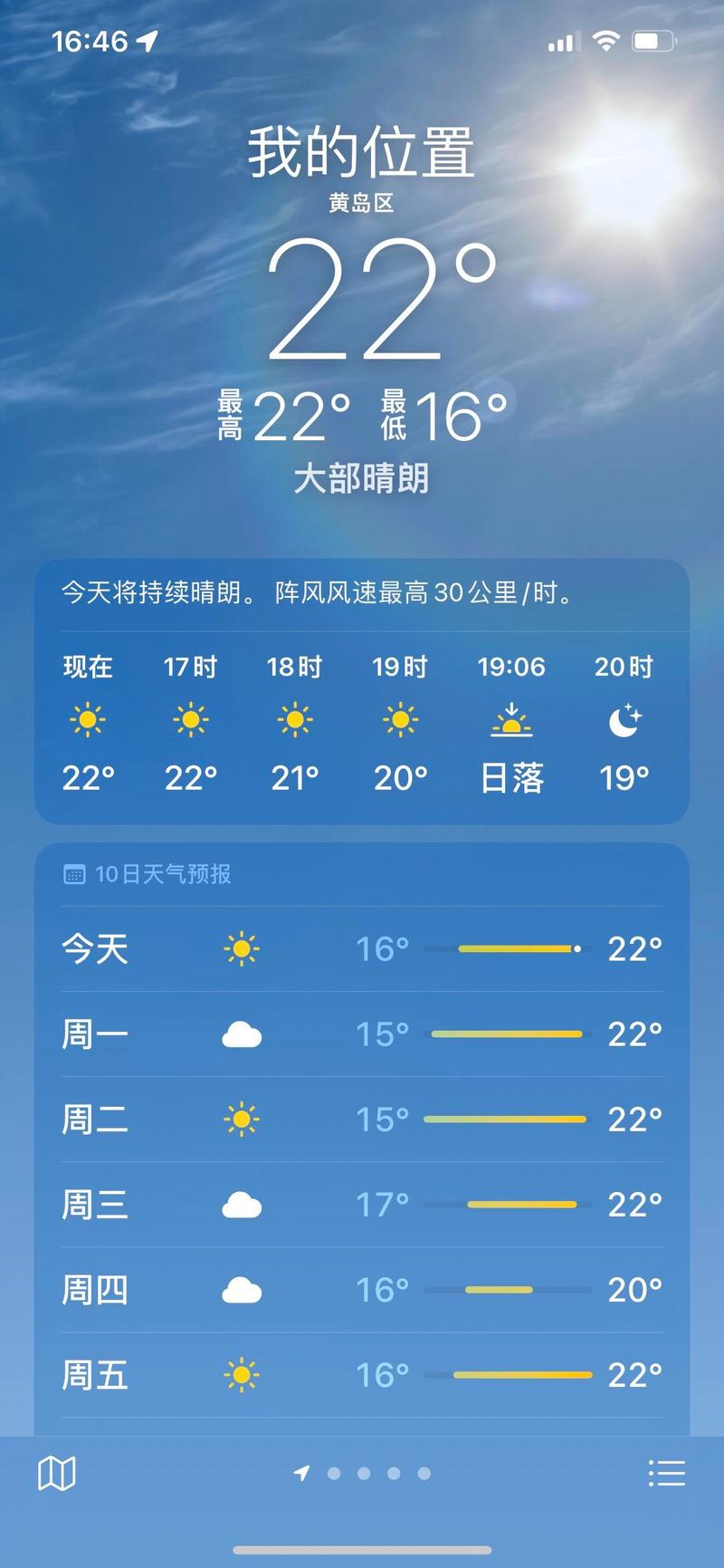 青岛天气预报实时播报最新查询，青岛天气预报实时播报最新查询结果-第1张图片-优品飞百科