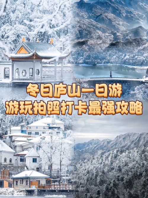 九江庐山市天气预报，九江庐山天气预报一周？-第2张图片-优品飞百科