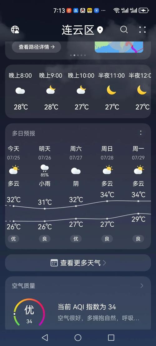 全国一星期的天气情况，全国一周天气预报查询一周最新
