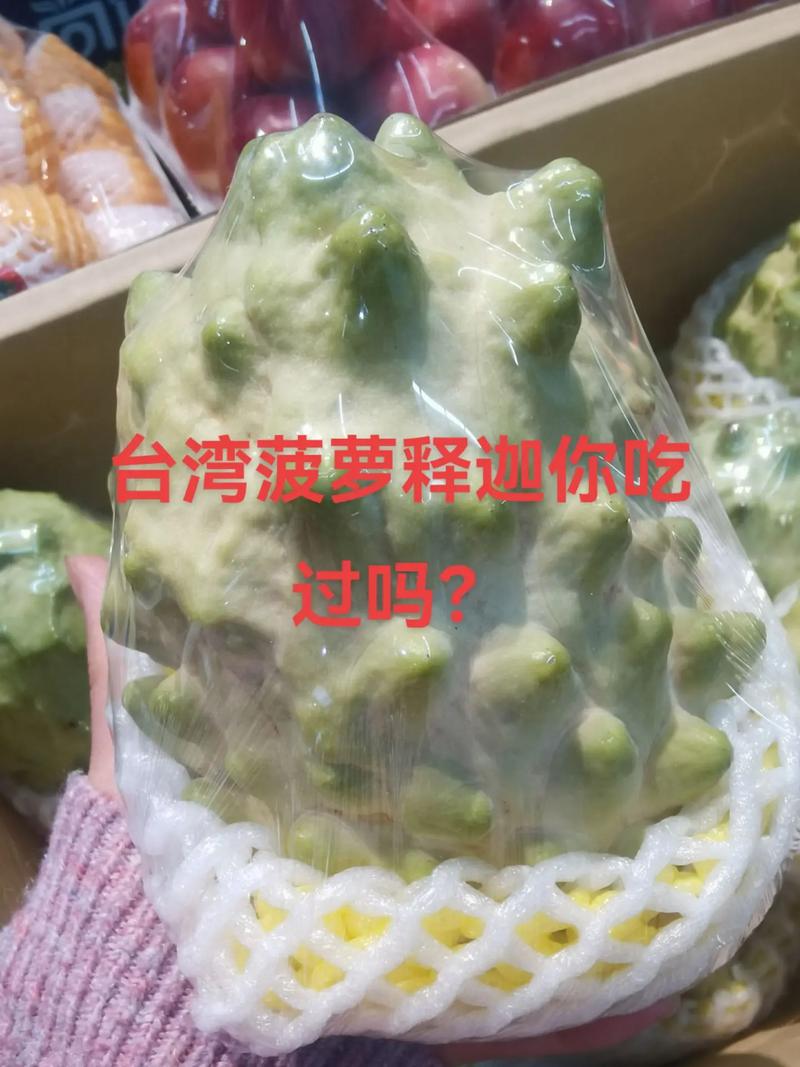 番荔枝和释迦的区别？番荔枝释迦果长得不一样？-第4张图片-优品飞百科