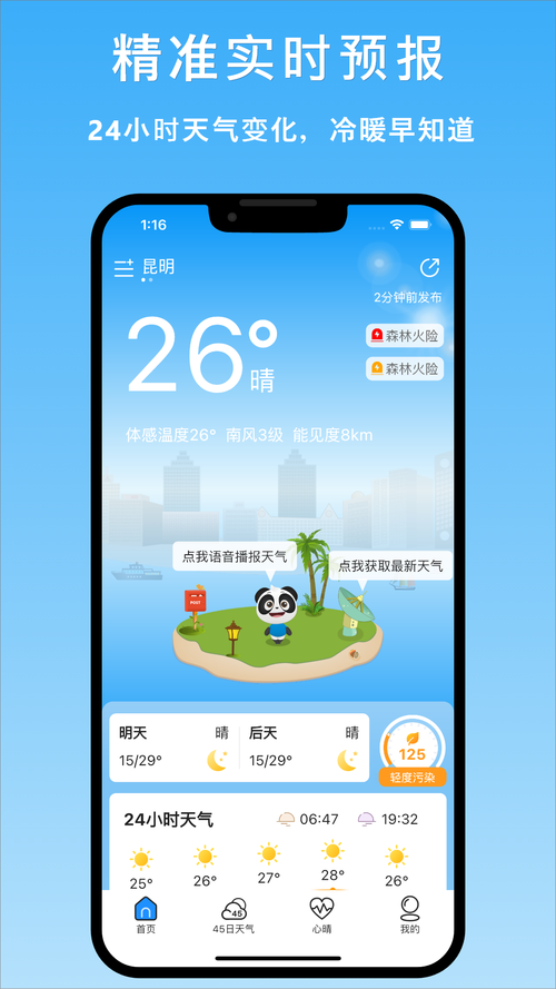 最新天气动态预报视频？女方受家暴离婚起诉书怎么写？-第2张图片-优品飞百科