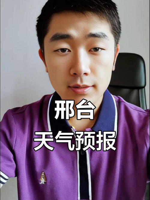 天气预报清河，清河天气预警-第4张图片-优品飞百科