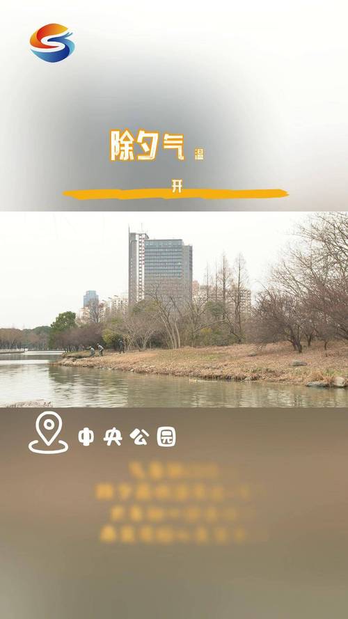 松江天気预报天气15天,上海松江 天气预报-第5张图片-优品飞百科 松江天気预报天气15天,上海松江 天气预报-第5张图片-优品飞百科