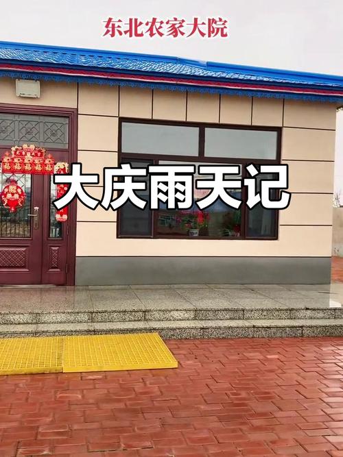 大庆天气预报天气预报15天？大庆天气预告15天？-第3张图片-优品飞百科