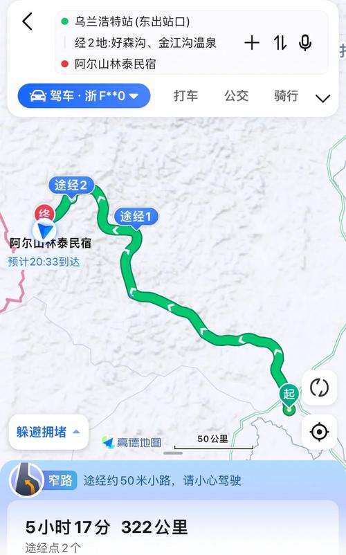 阿尔山天气预报七天，阿尔山天气预报七天查询？-第1张图片-优品飞百科