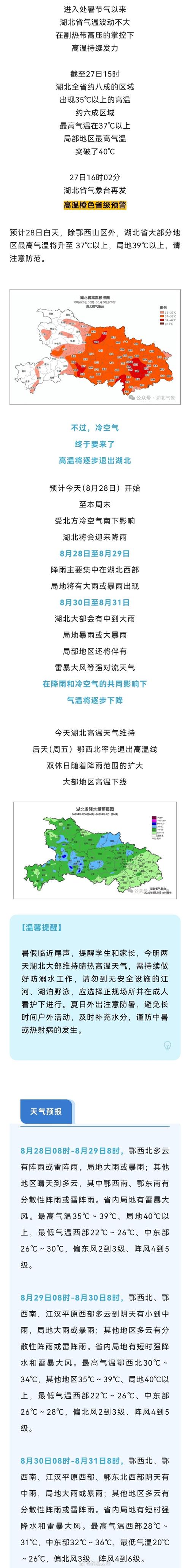 黄石最近一周天气预报？黄石近日天气？-第4张图片-优品飞百科