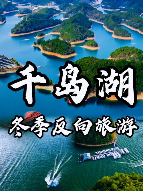 杭洲千岛湖天气，杭州千岛湖未来七天天气-第3张图片-优品飞百科